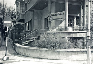 Family Bookshop er åbnet i Damascus, 1973
