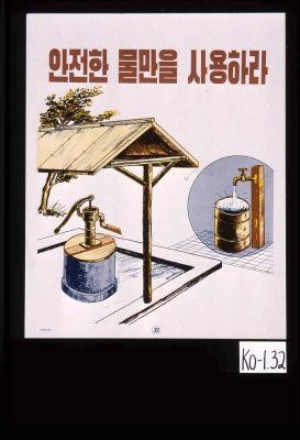 Use only clean water. [Text in Korean.]