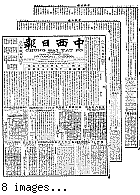 Chung hsi jih pao [microform] = Chung sai yat po, August 5, 1903
