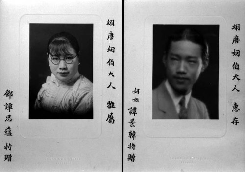 Shanghai: a woman and a man; two photos on one page