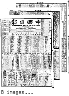 Chung hsi jih pao [microform] = Chung sai yat po, December 10, 1903