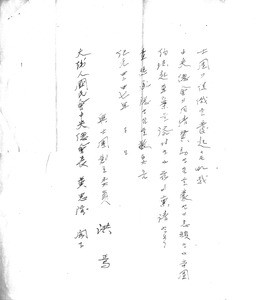 Kungminhoe. Correspondence, pre-World War II. 1914-1941