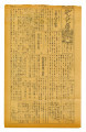 Denson tribune = デンソン時報, 第126号 (February 18, 1944)