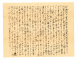 Letter from Hiroji Hosaka to Takino Hosaka, May 14, 1942