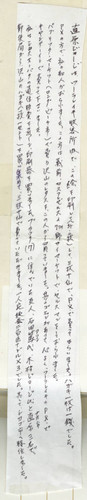 George Nobuo Naohara's handwritten note: postcard business at the Tule Lake camp