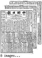 Chung hsi jih pao [microform] = Chung sai yat po, November 13, 1902
