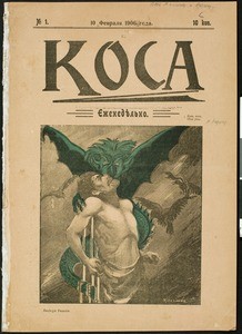 Kosa, no. 1, February 10, 1906