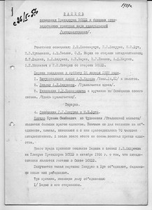 Minutes of the Presidium of AUECB, 1957 January 26