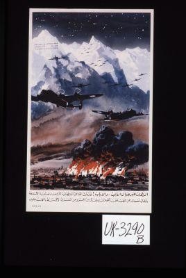 Over the Alps and back! Bombers leave Italy's arms cities blazing whilst other bombers attack from the Middle East. [in Arabic]