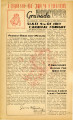 Granada pioneer = パイオニア, vol. 3, no. 70 = 第3版, 第70号 (July 4, 1945)