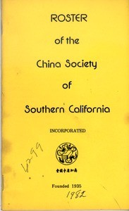 Roster of the China Society of Southern California, Incorporated