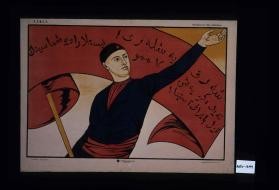 Poster depicting Turkish man with banner