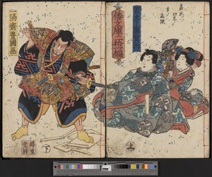 Shaka hassō Yamato bunko, 1845