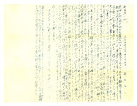 Letter from Tomoji Wada to Shohachi Wada, April 15, 1959
