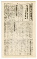 Newell star = 鶴嶺湖新報, 第11号, 臨時号, (May 8, 1944)
