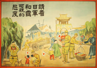 Japanese Propaganda Poster 01