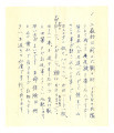 Letter from Takino Hosaka to Hiroji Hosaka, April 1, 1942
