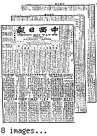 Chung hsi jih pao [microform] = Chung sai yat po, March 25, 1902
