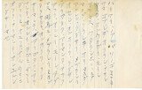 Letter from Morio Tanimoto to Seiichi Okine, February 18, [1945-1947] [in Japanese]