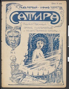 Satira, no. 2, 1906