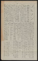 Information bulletin (Newell, Calif.: 1945) = ブルテン, no. 1 (January 3, 1945), Japanese section
