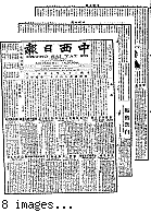 Chung hsi jih pao [microform] = Chung sai yat po, August 23, 1902