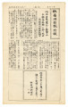 Newell star, extra = 鶴嶺湖新報特報, 第14号 (May 25, 1944)