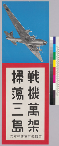 [Chinese language poster banner]