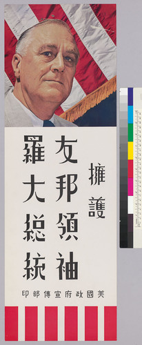 [Chinese language poster banner]
