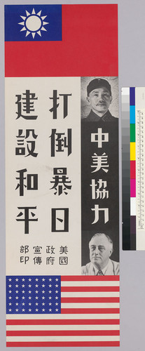 [Chinese language poster banner]