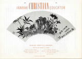 Ibaraki Christian Educator, Vol. 11, No. 6