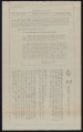 Information bulletin (Newell, Calif.: 1945) = 告示, no. 3 (January 29, 1945)