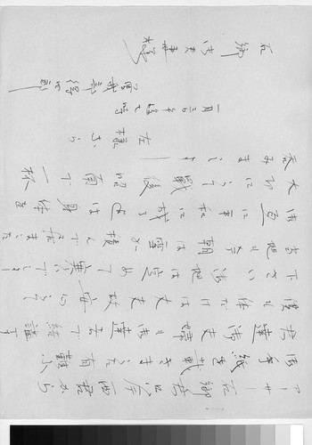 Letter, 1944 January 4, Manzanar, Calif. to Mr. and Mrs. Ishigo, Heart Mountain, Wyo