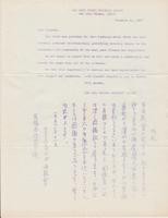 Thank You Letter for Supporting Nyubutsu-shiki