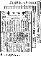 Chung hsi jih pao [microform] = Chung sai yat po, September 1, 1900