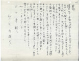 Letter to Isamu Taniguchi from Yukio Mochizuki, November 21, 1977 [in Japanese]
