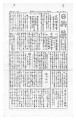 Kyoei: Gila Co-op news = 共栄: 比良共同消費組合, vol. 3, no. 7 = 第7號 (May 30, 1945)