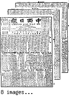 Chung hsi jih pao [microform] = Chung sai yat po, November 24, 1902