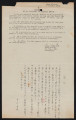 Notice to all residents of Tulelake Center = 告示 (December 3, 1943)