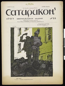 Satirikon, vol. 2, no. 33, August 15, 1909