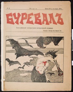 Bureval, no.1, March 1906
