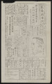 Tulean dispatch daily = 鶴嶺湖事報, vol. 7, no. 11 = 第93号, Japanese section
