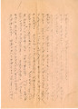 Letter from Haruto Okine to Mr. Seichi Okine, January 29, 1948 [in Japanese]