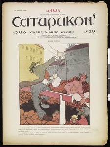 Satirikon, vol. 1, no. 20, August 23, 1908