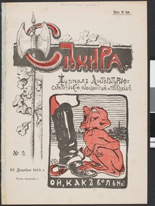 Sekira, vol. 1, no. 2, December 30, 1905