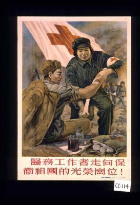 Medical workers go to work to protect the country.[Text in Chinese.]