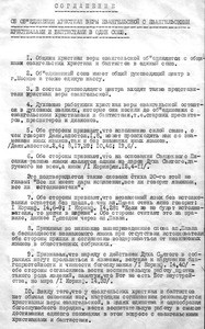 August agreement, 1945 August
