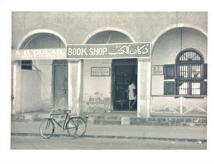 Boghandelen i Aden. Foto anvendt 1957
