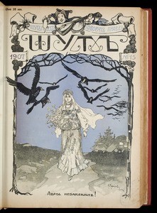 Shut, vol. 29, no. 15, 1907