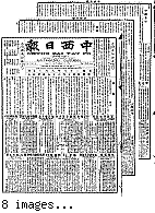 Chung hsi jih pao [microform] = Chung sai yat po, September 19, 1902